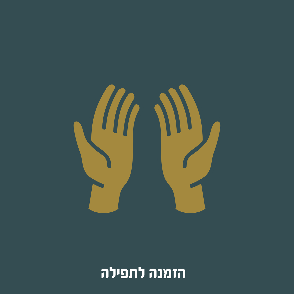 סידורים