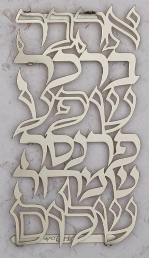 מתנה לבית