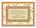תחתית הבדלה - מלבנים שמנת