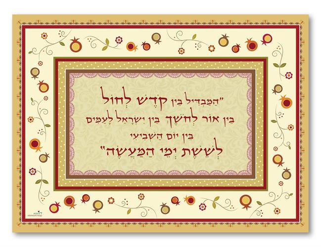 תחתית הבדלה - מלבנים שמנת