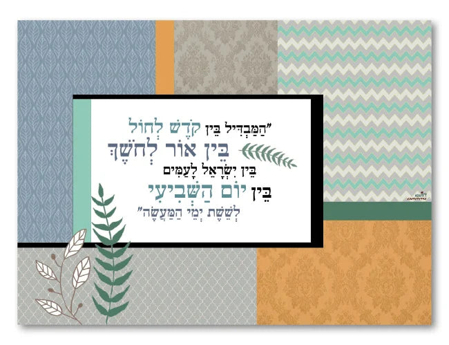 תחתית הבדלה - עלים כתום
