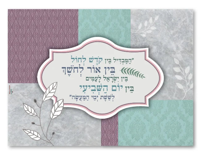 תחתית הבדלה - עלים סגול