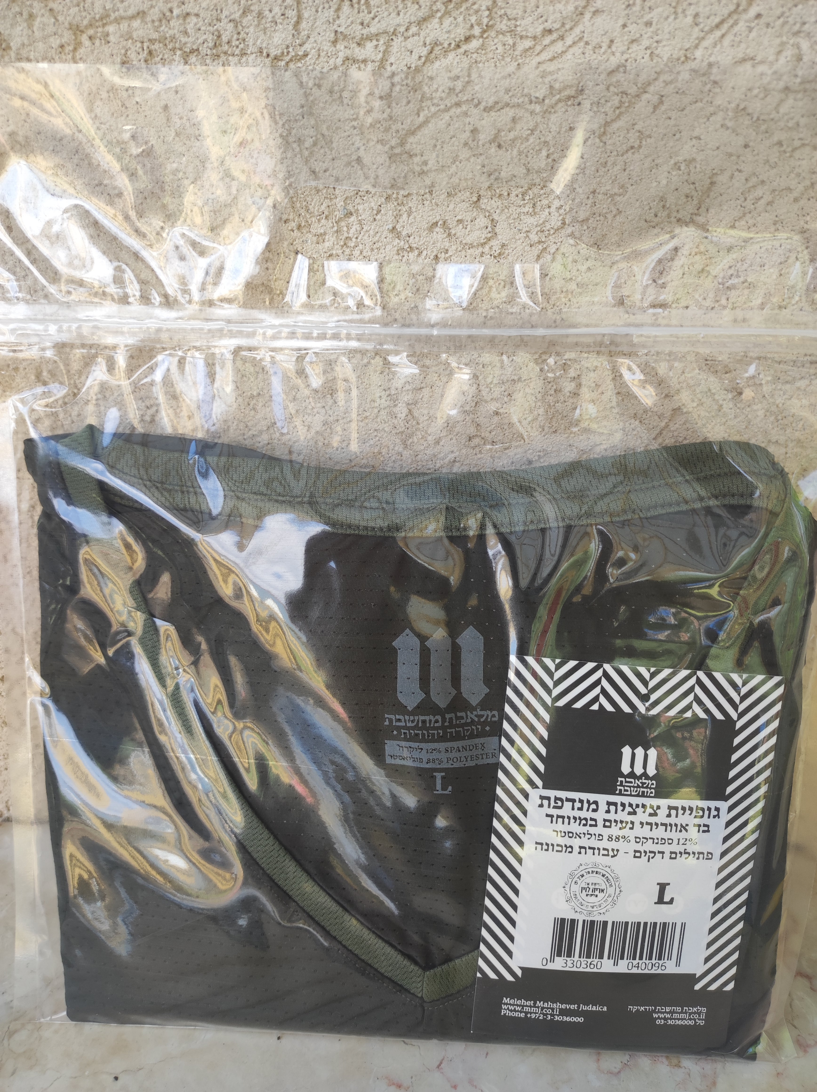 ציצית גופייה דרייפיט