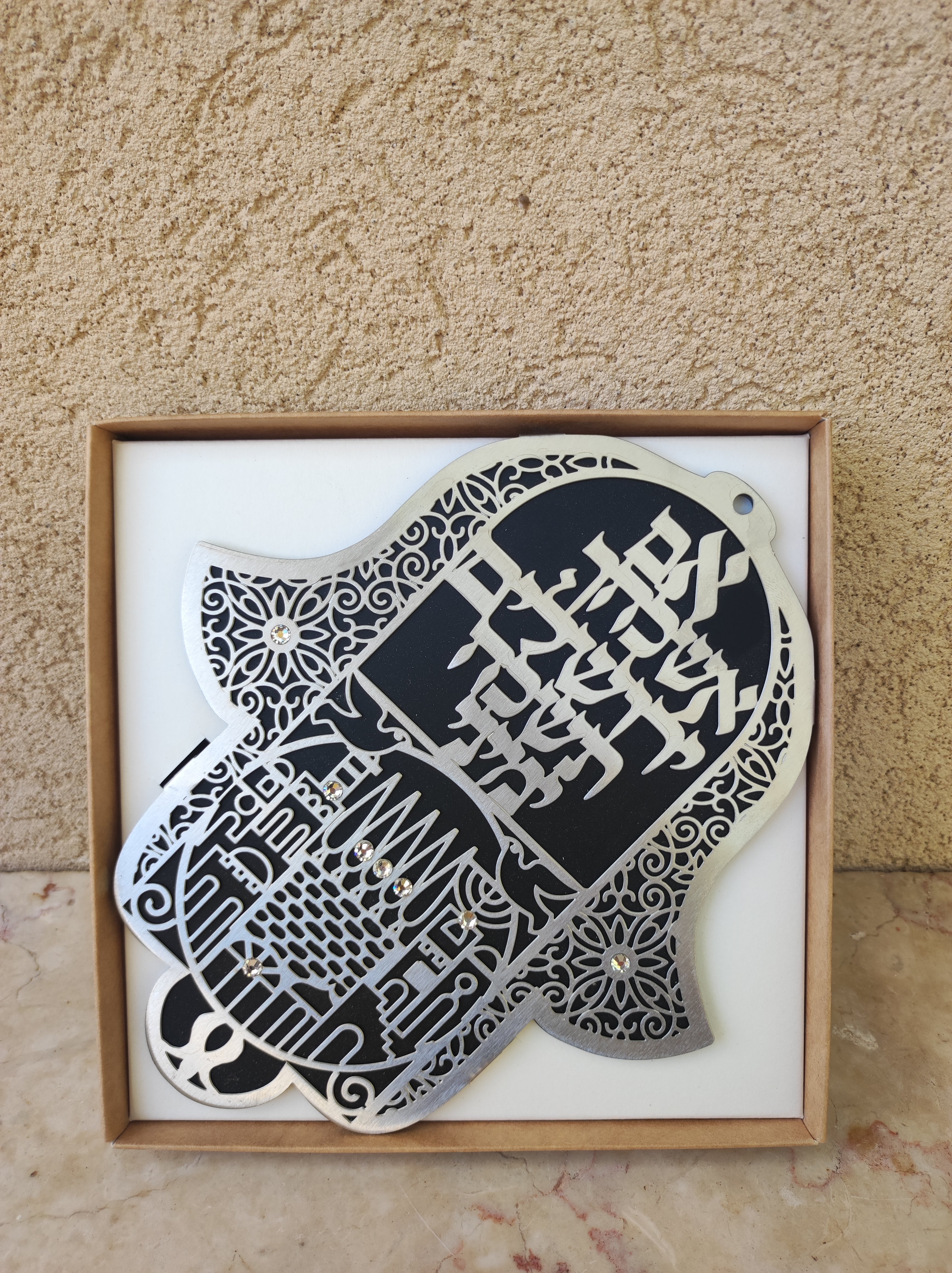 חמסה מנירוסטה- אם אשכחך ירושלים
