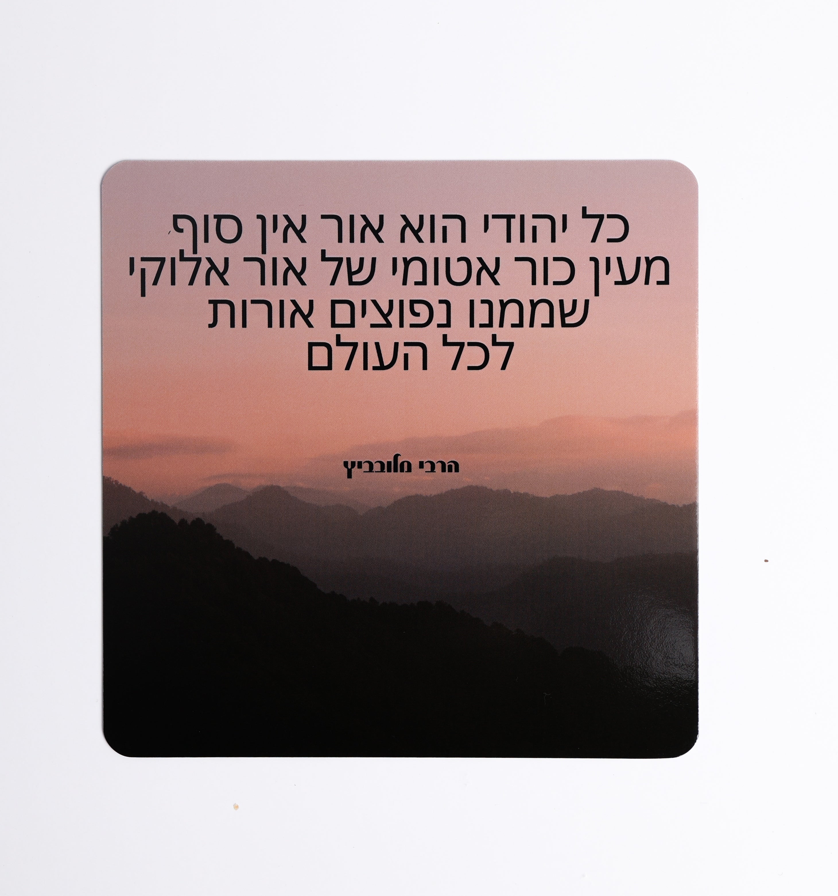 קלפי מודעות והעצמה אישית