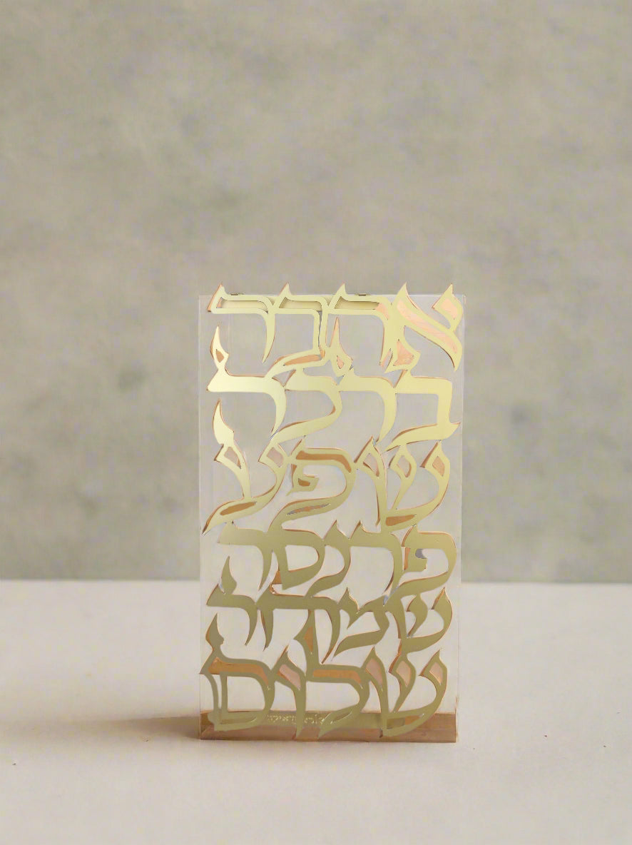 מתנה לבית