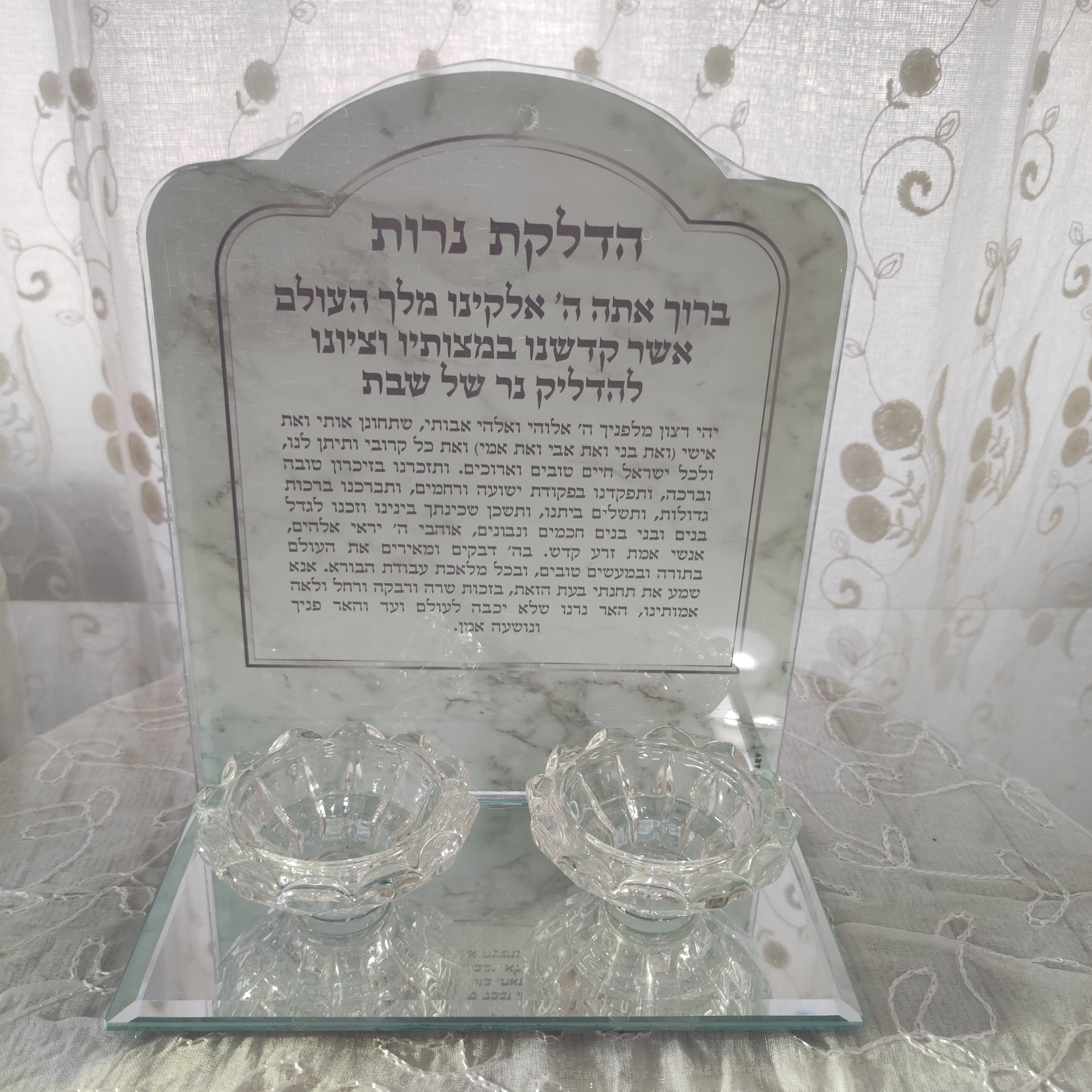 פמוטי זכוכית עם ברכת הדלקת נרות