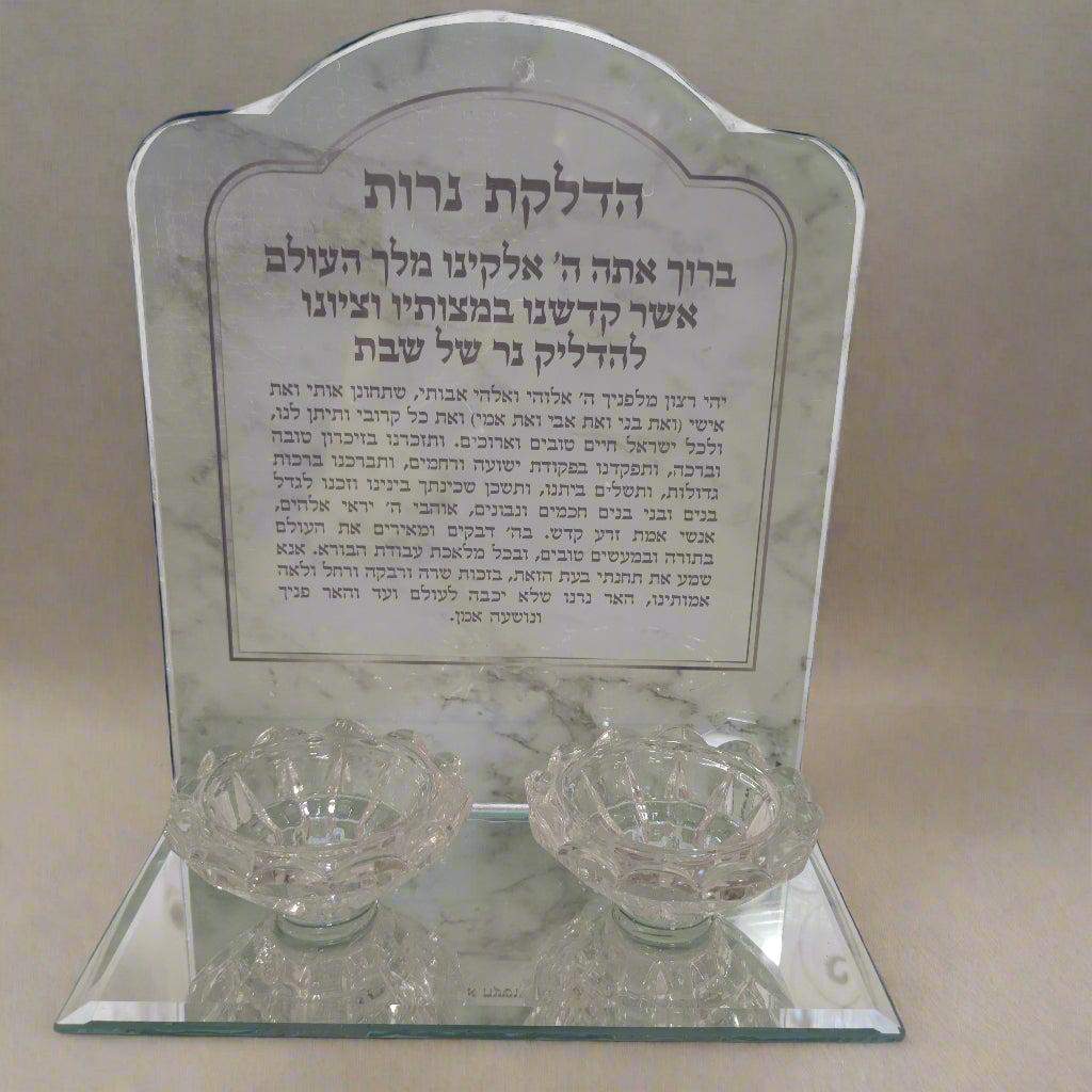 פמוטי זכוכית עם ברכת הדלקת נרות