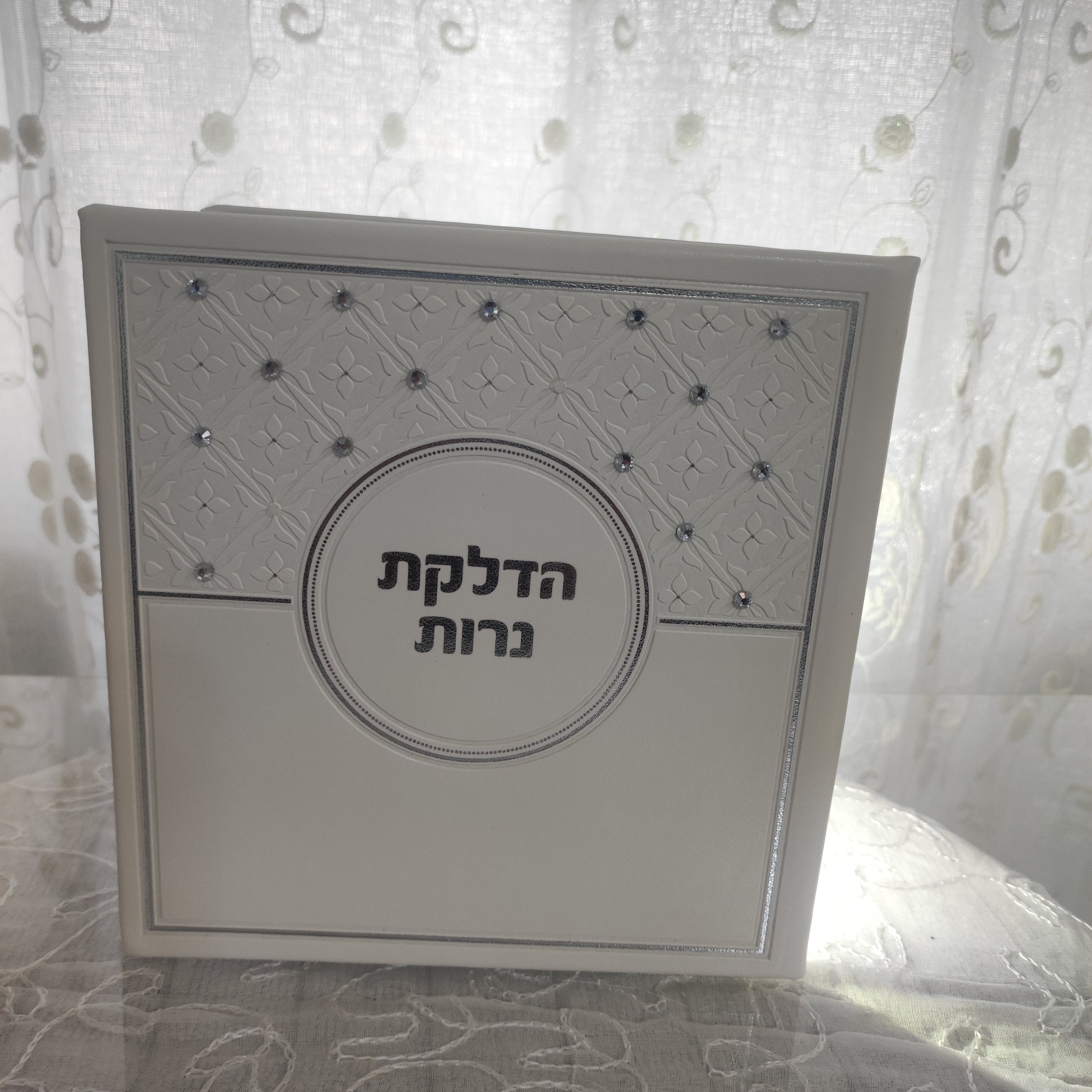 ברכת הדלקת נרות שבת