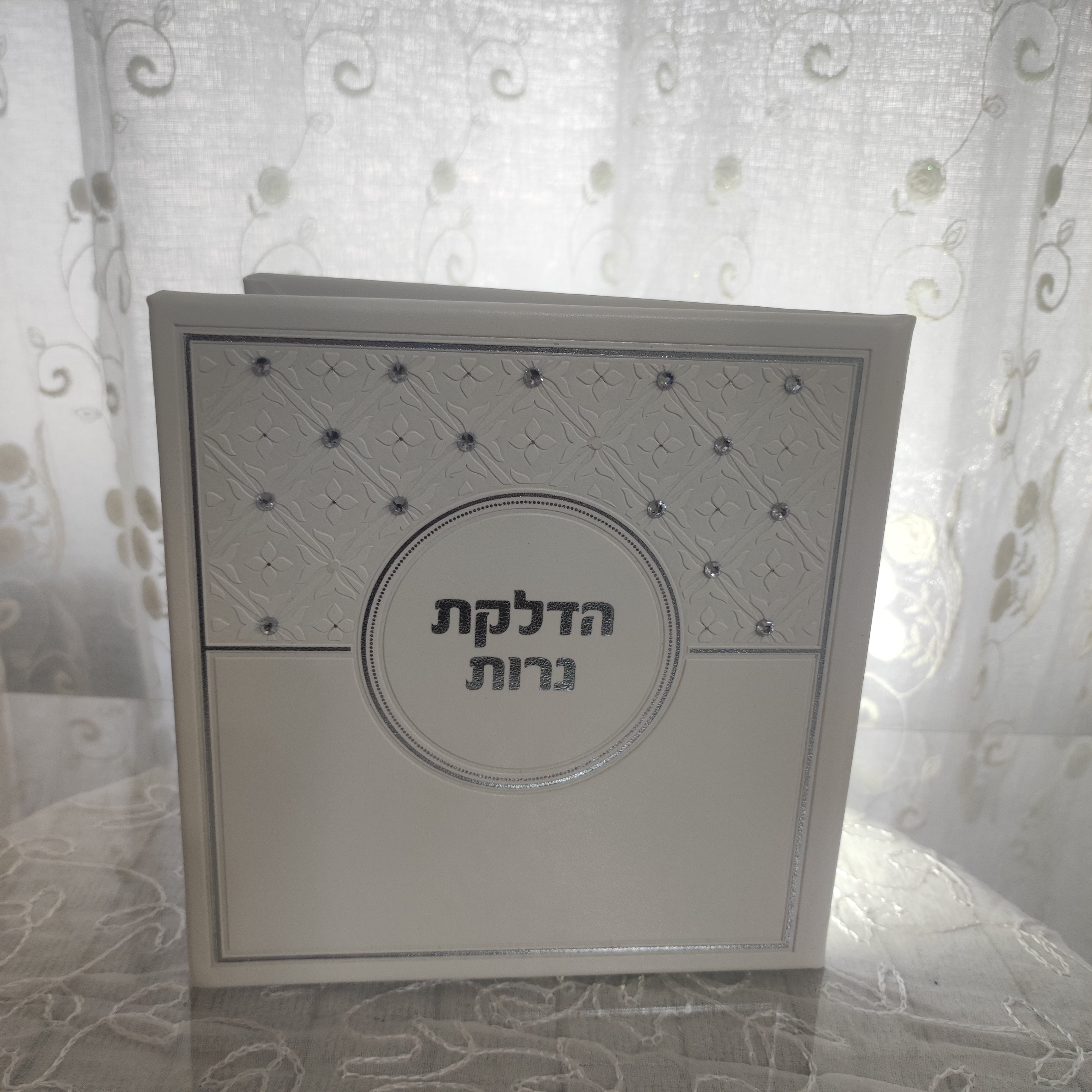 ברכת הדלקת נרות שבת