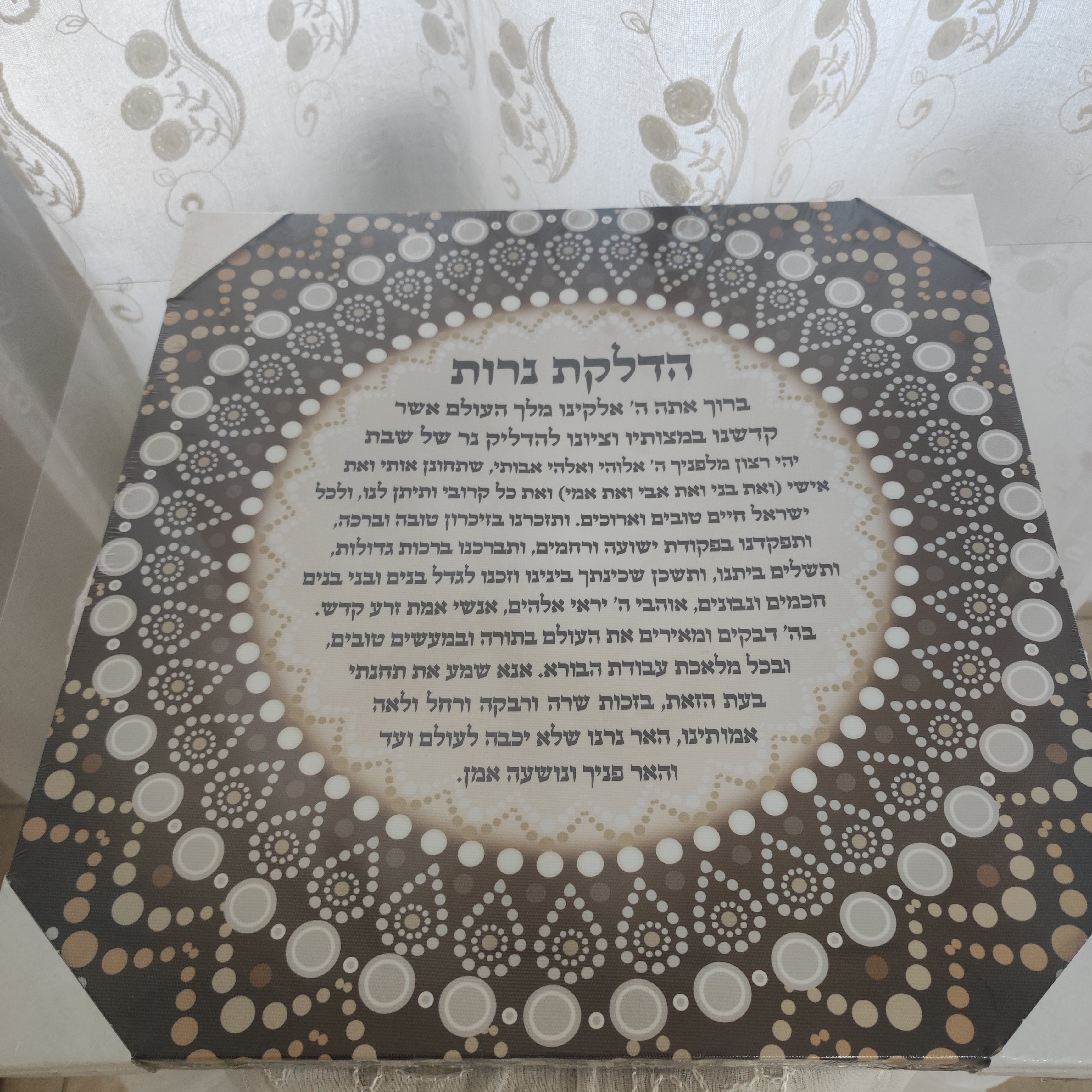 ברכת הדלקת נרות שבת על קנבס