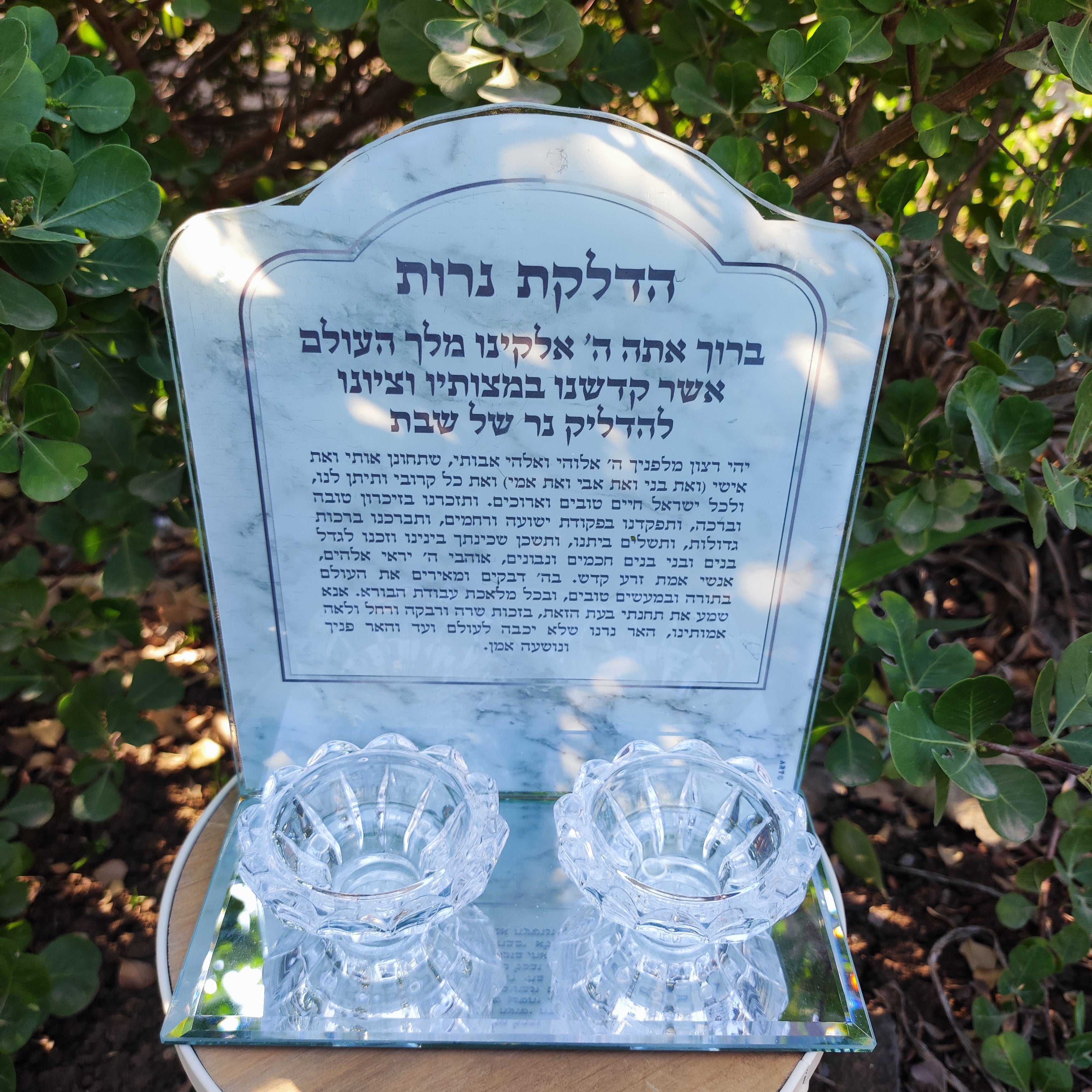 פמוטי זכוכית עם ברכת הדלקת נרות