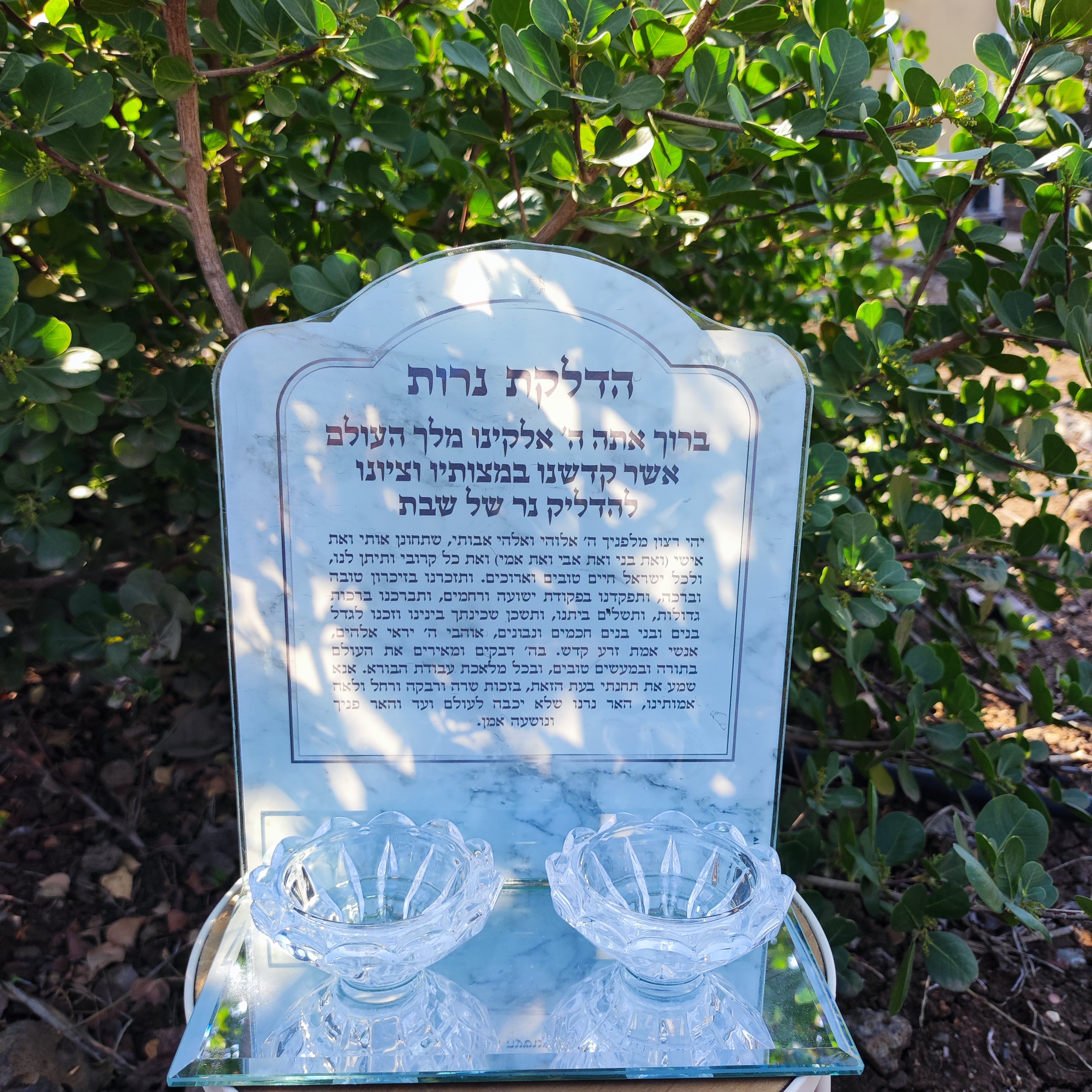 פמוטי זכוכית עם ברכת הדלקת נרות