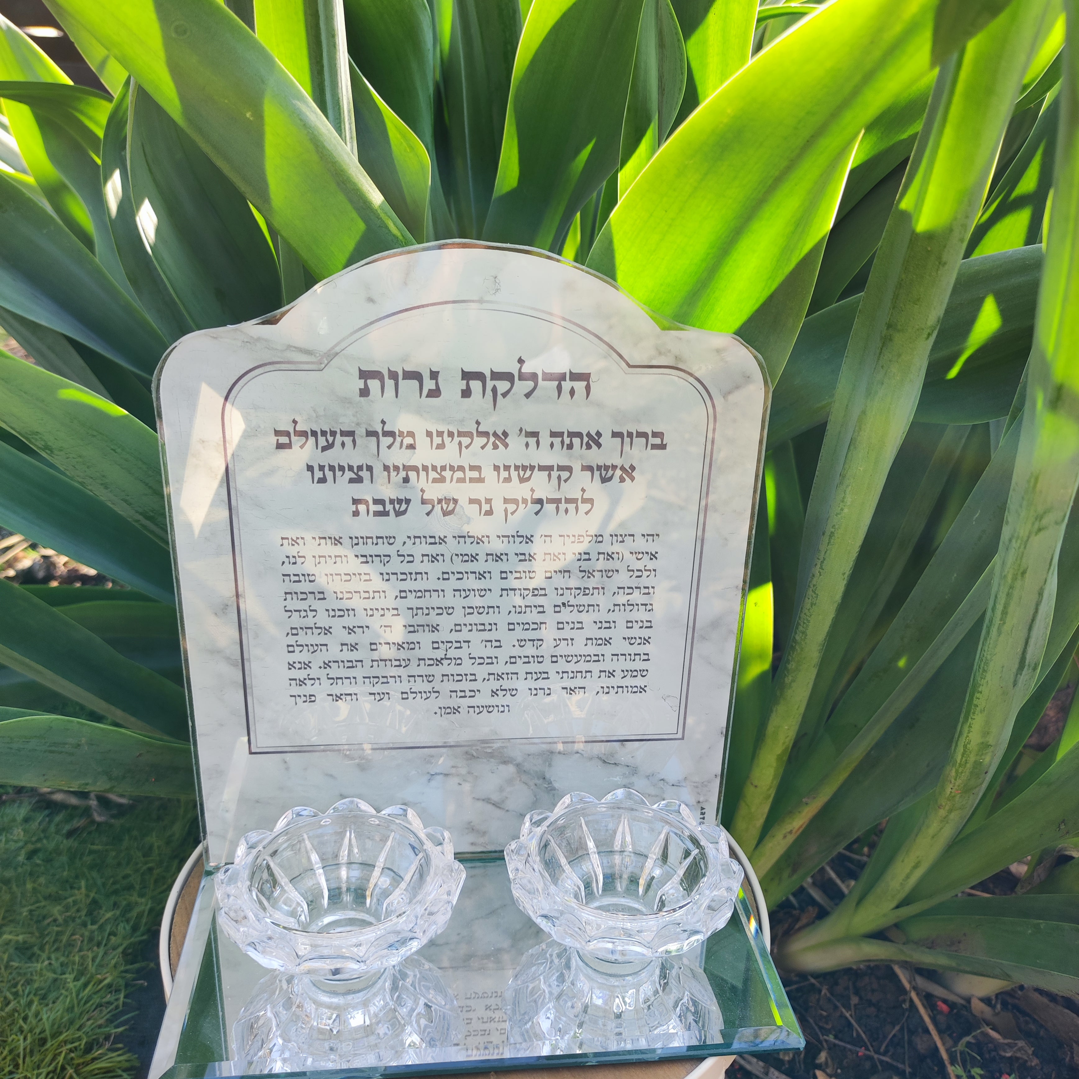 פמוטי זכוכית עם ברכת הדלקת נרות