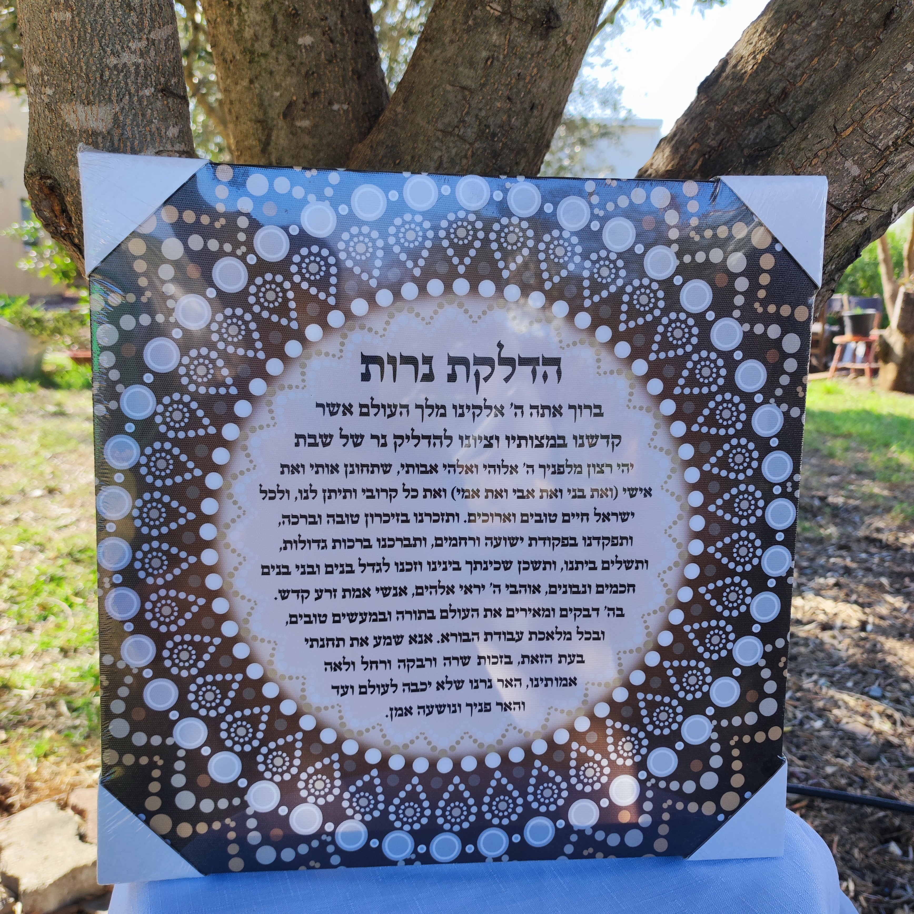 ברכת הדלקת נרות שבת על קנבס