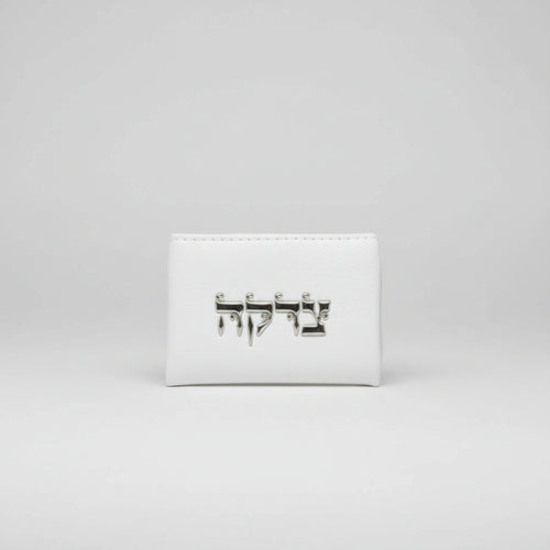 ארנק קטן לצדקה