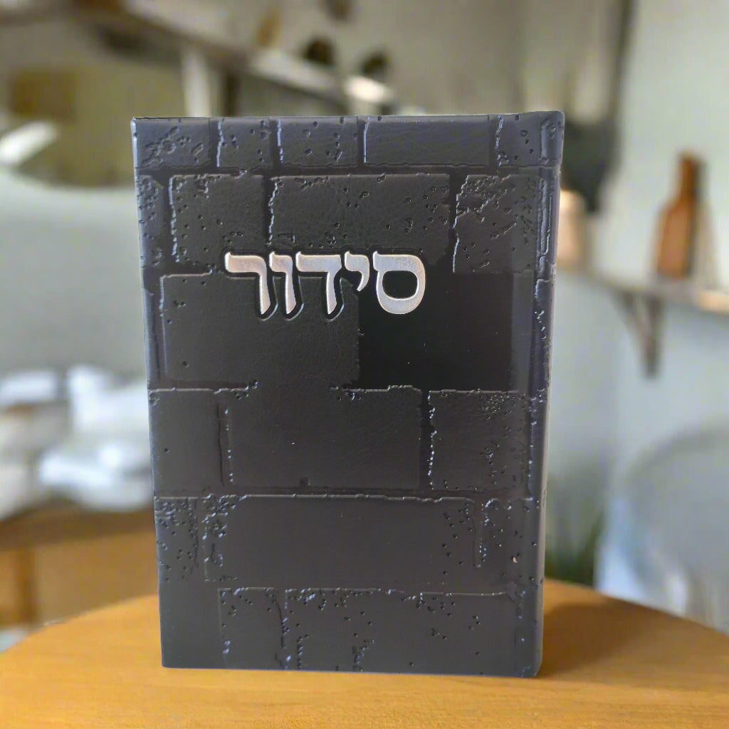 סידור שומע תפילה השלם- עדות המזרח- צבע שחור