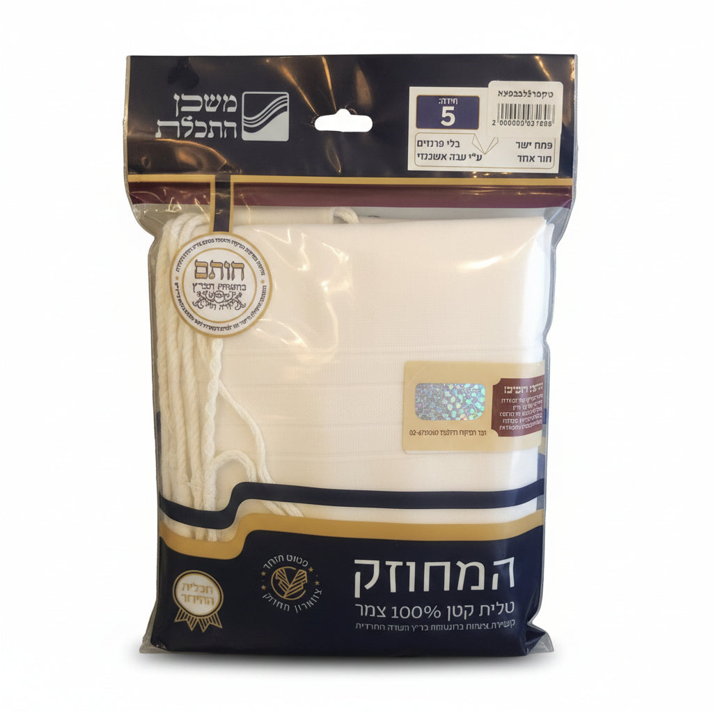 טלית קטן צמר קשירה אשכנזית עבודת יד פתיל עבה