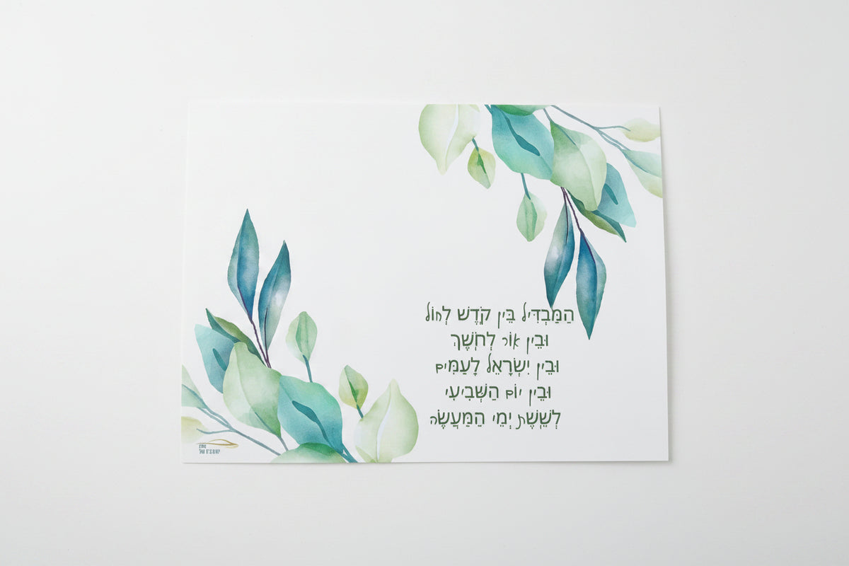 תחתית הבדלה מעוצבת- עלים