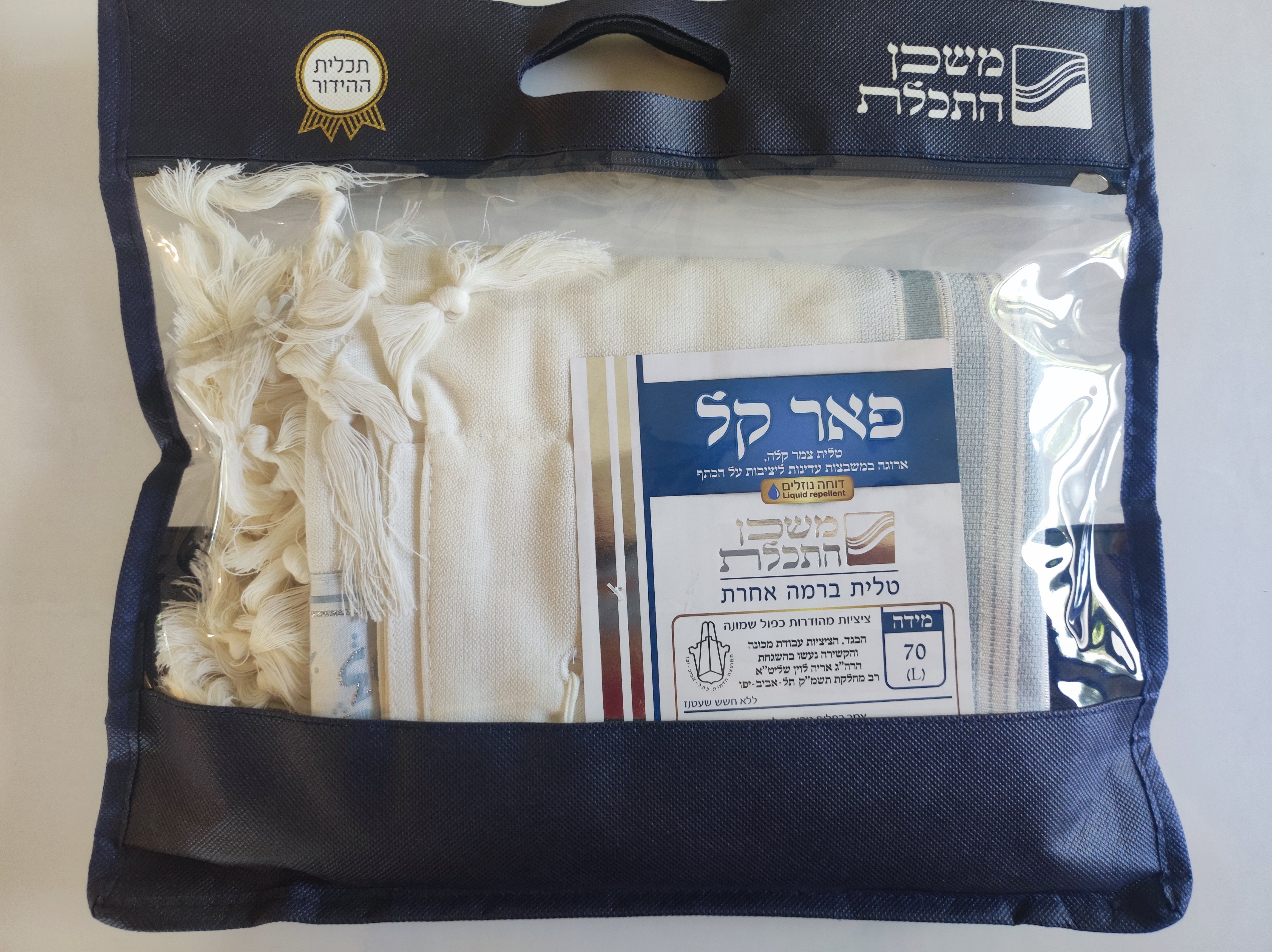 טלית לבר מצווה * טלית צמר רחלים