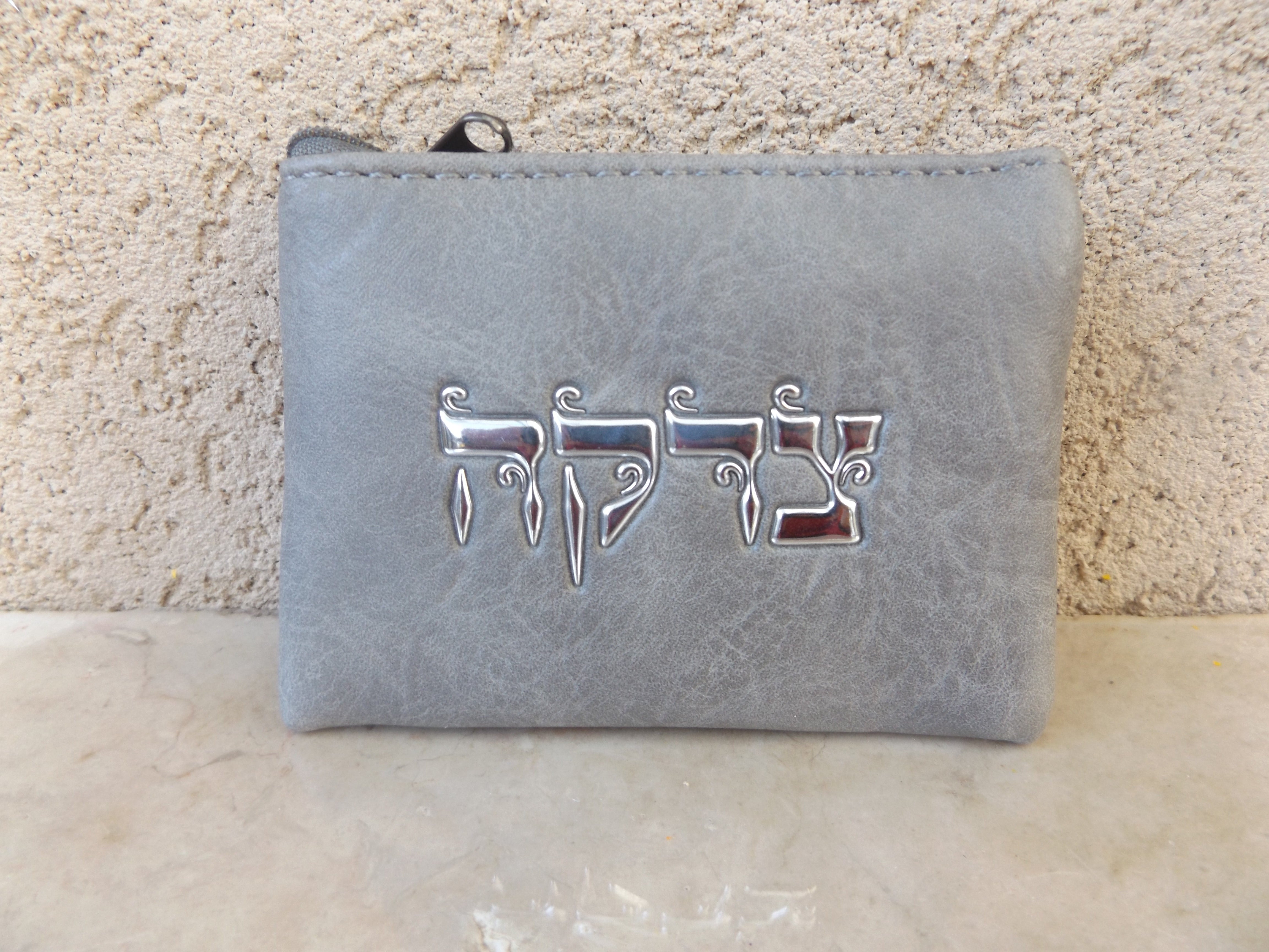 ארנק קטן לצדקה