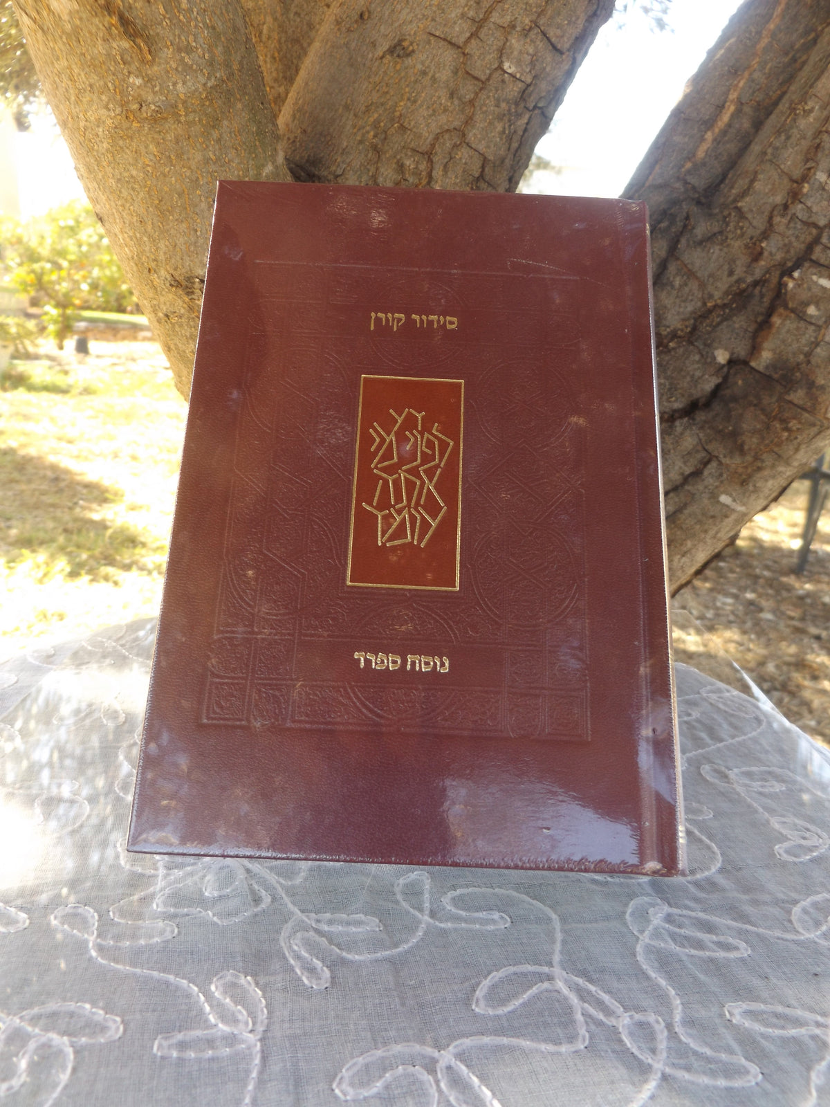 סידור קורן נוסח ספרד