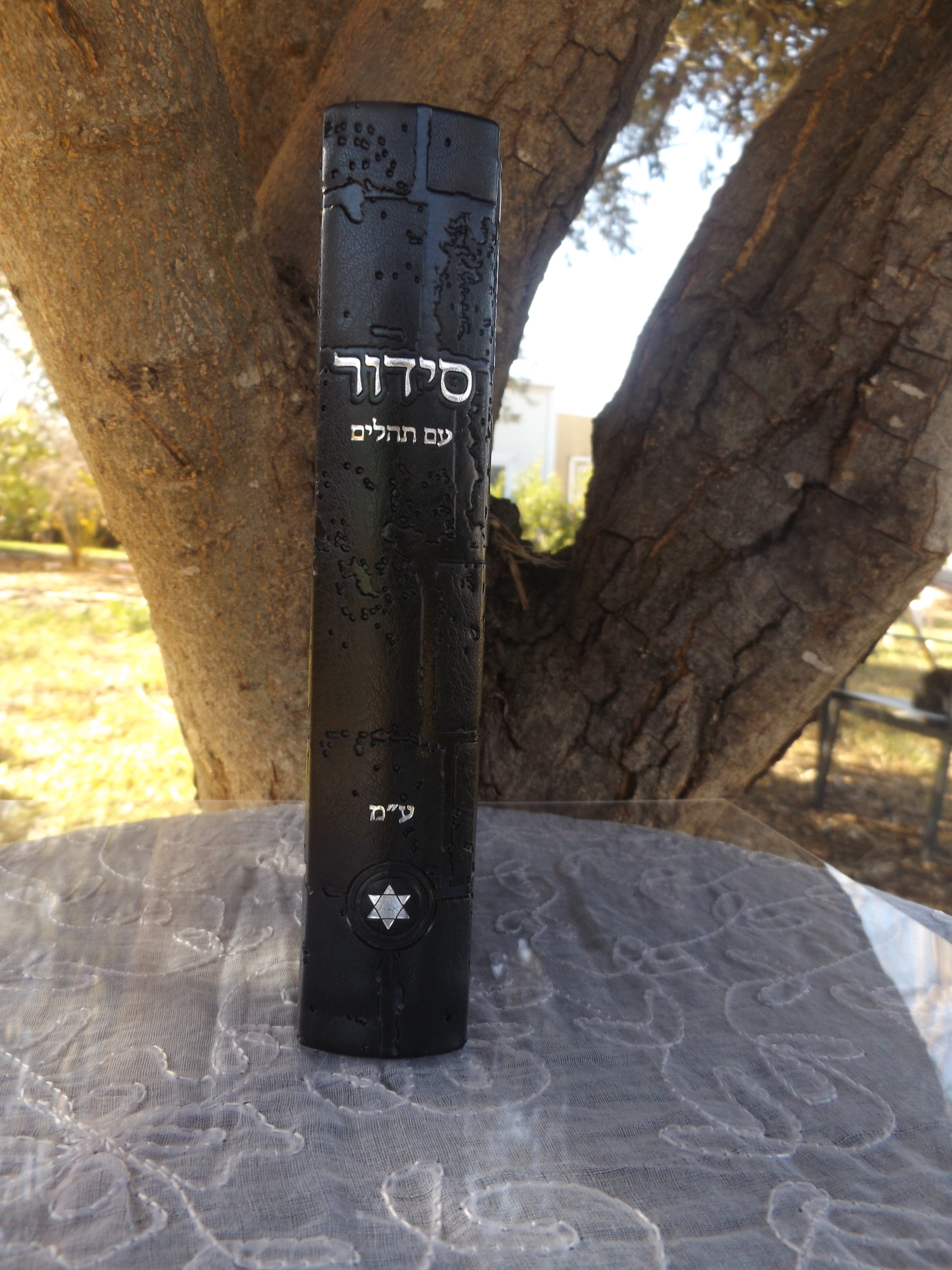 סידור שומע תפילה השלם- עדות המזרח- צבע שחור