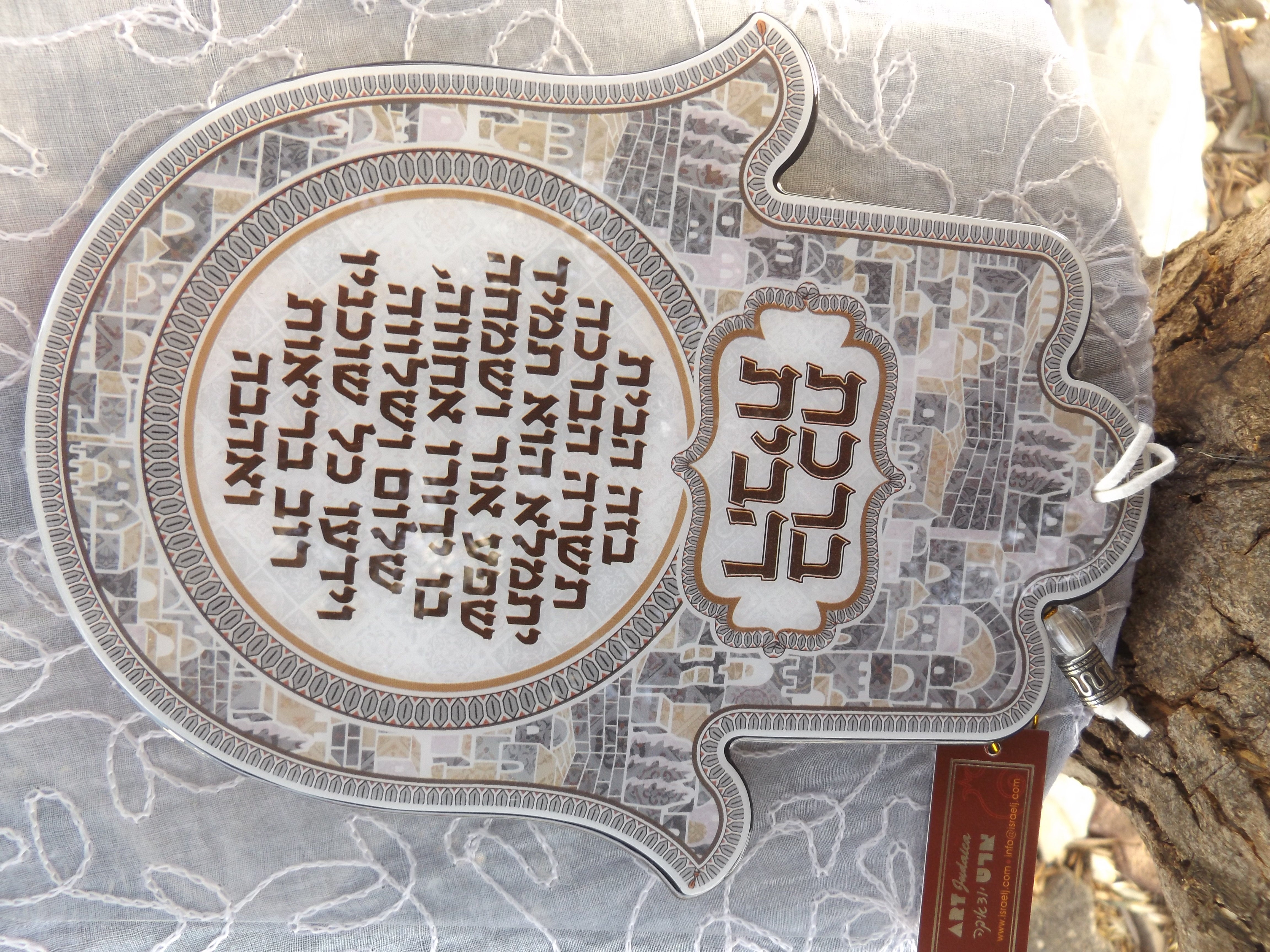 חמסה עץ אפוקסי
