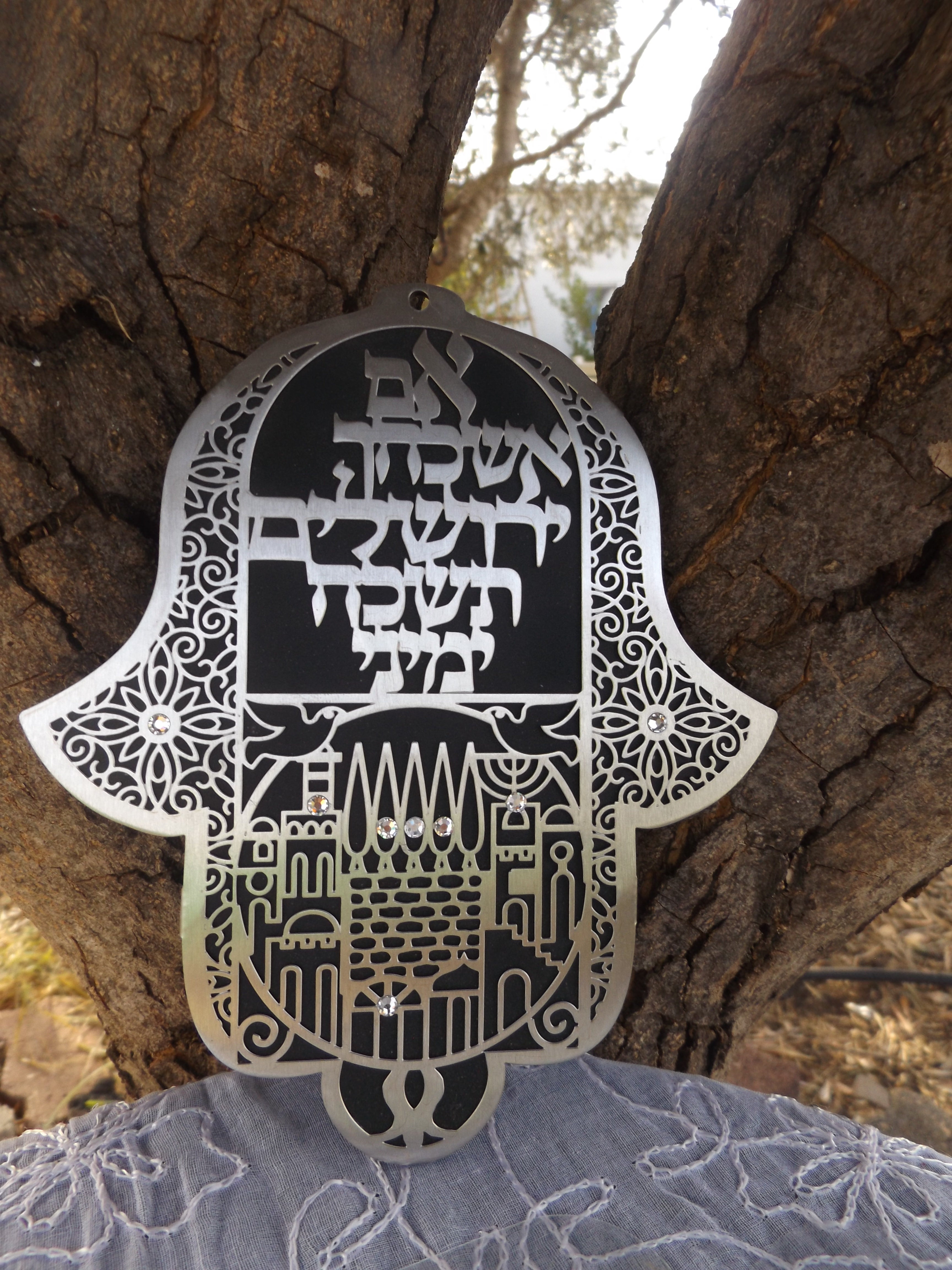 חמסה מנירוסטה- אם אשכחך ירושלים