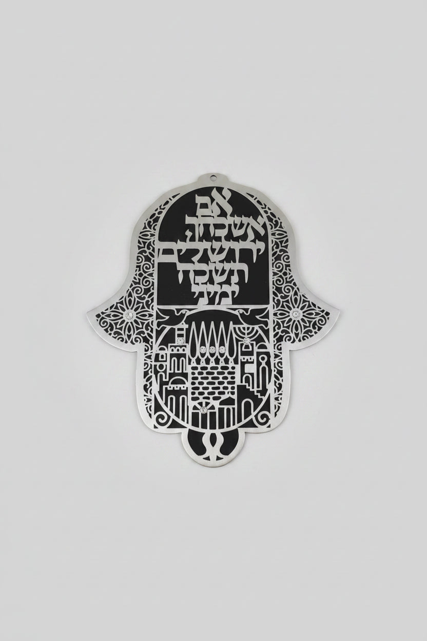 חמסה מנירוסטה- אם אשכחך ירושלים