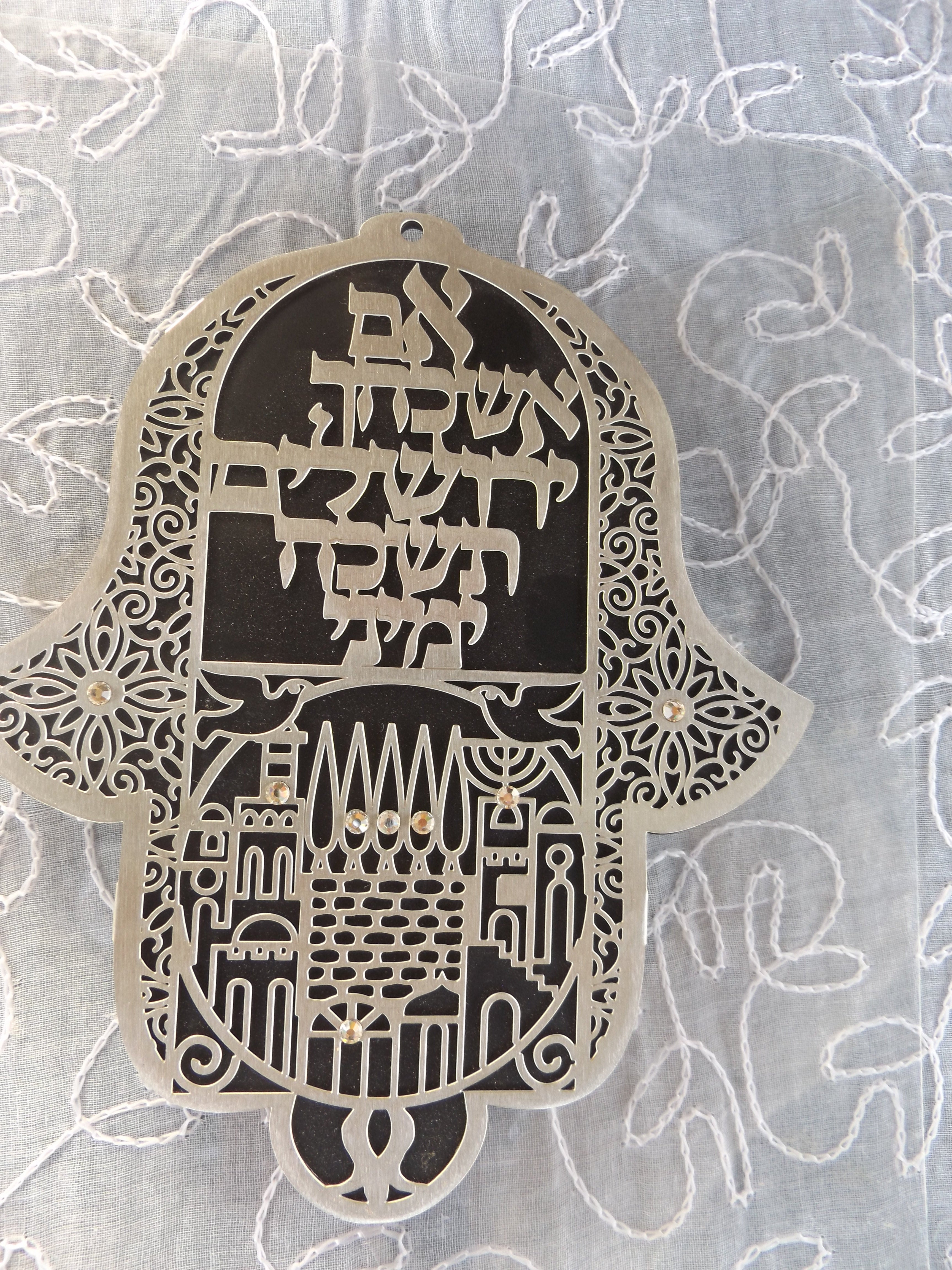 חמסה מנירוסטה- אם אשכחך ירושלים