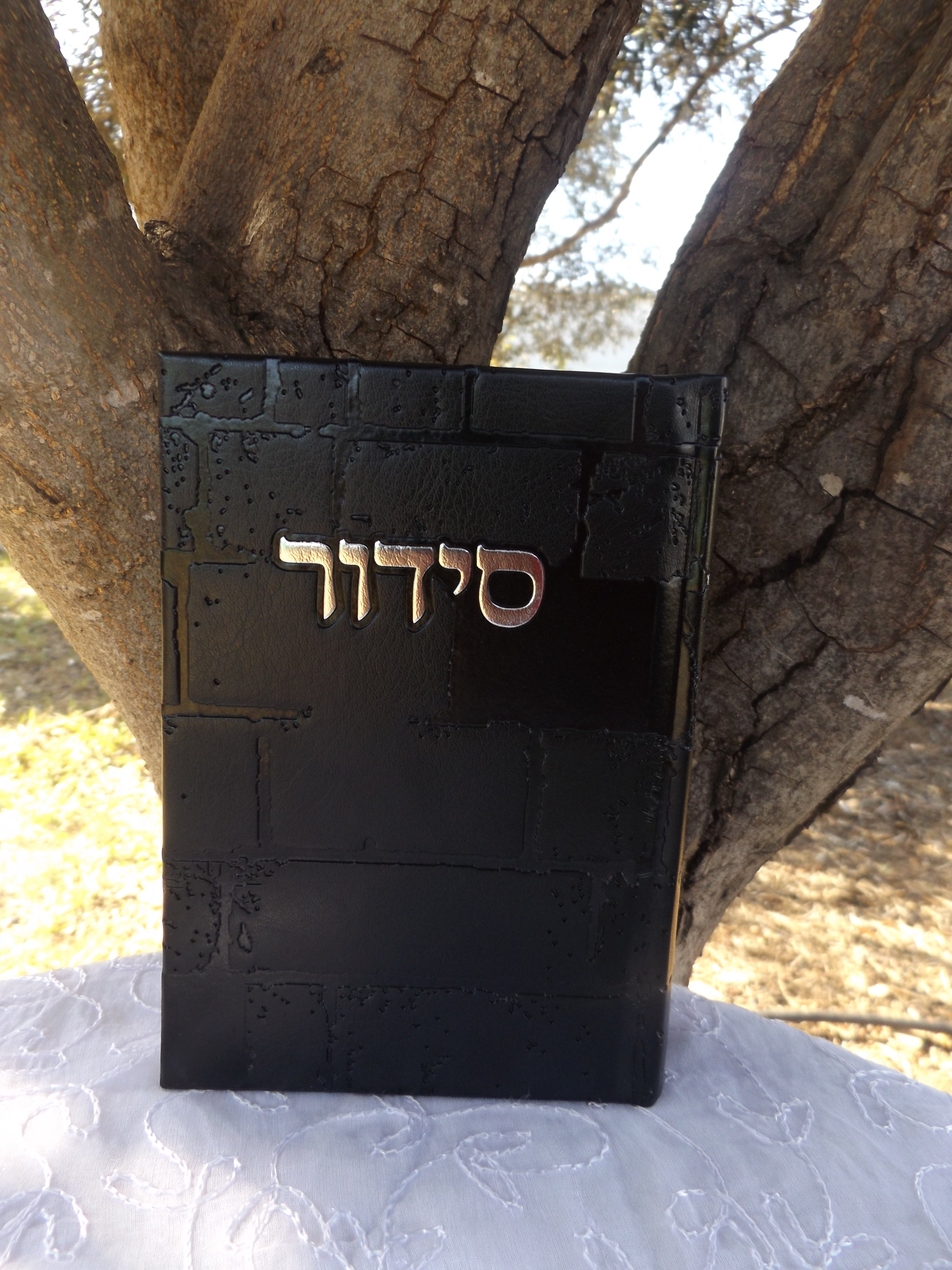 סידור שומע תפילה השלם- עדות המזרח- צבע שחור