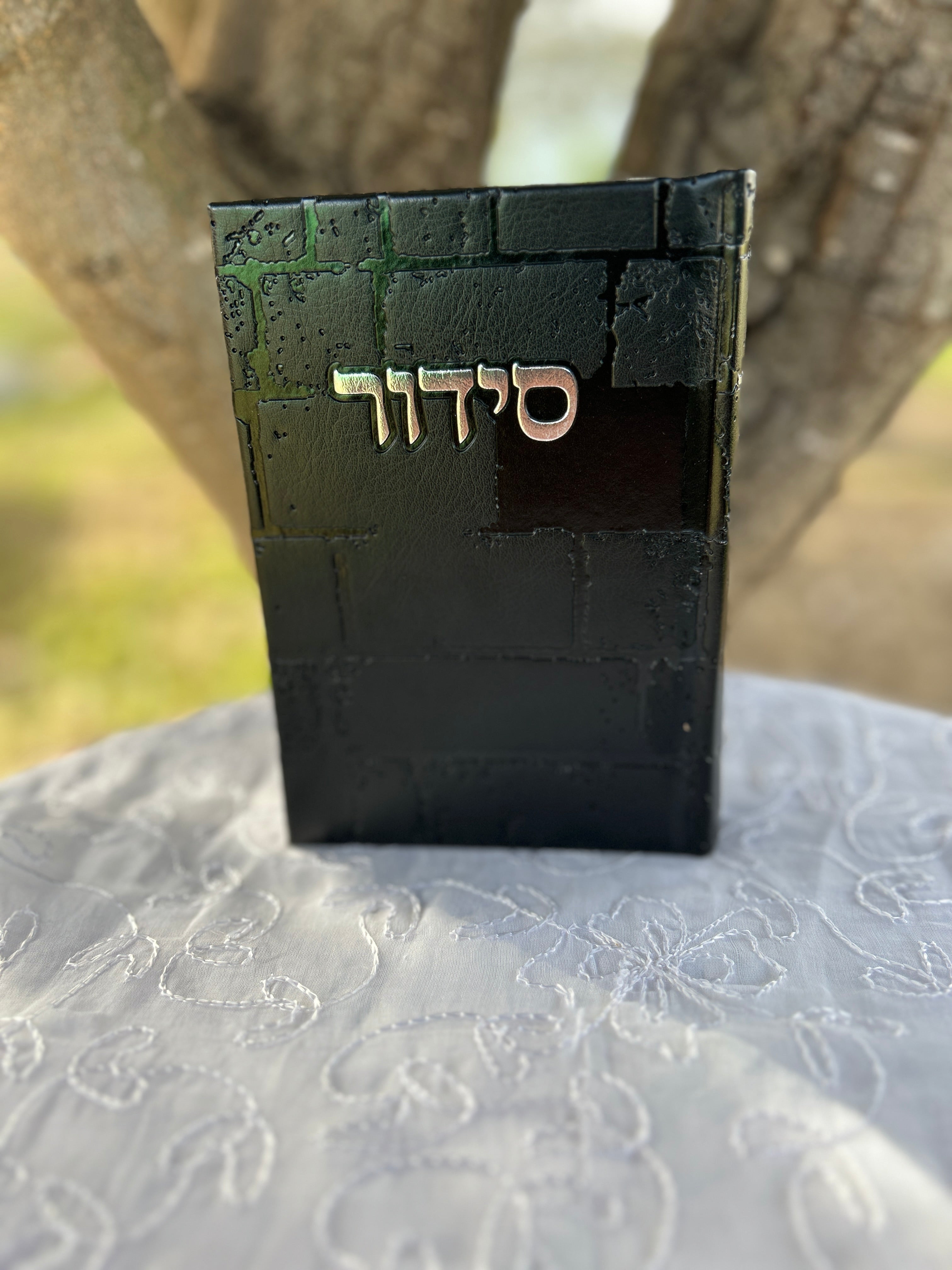סידור שומע תפילה השלם- עדות המזרח- צבע שחור