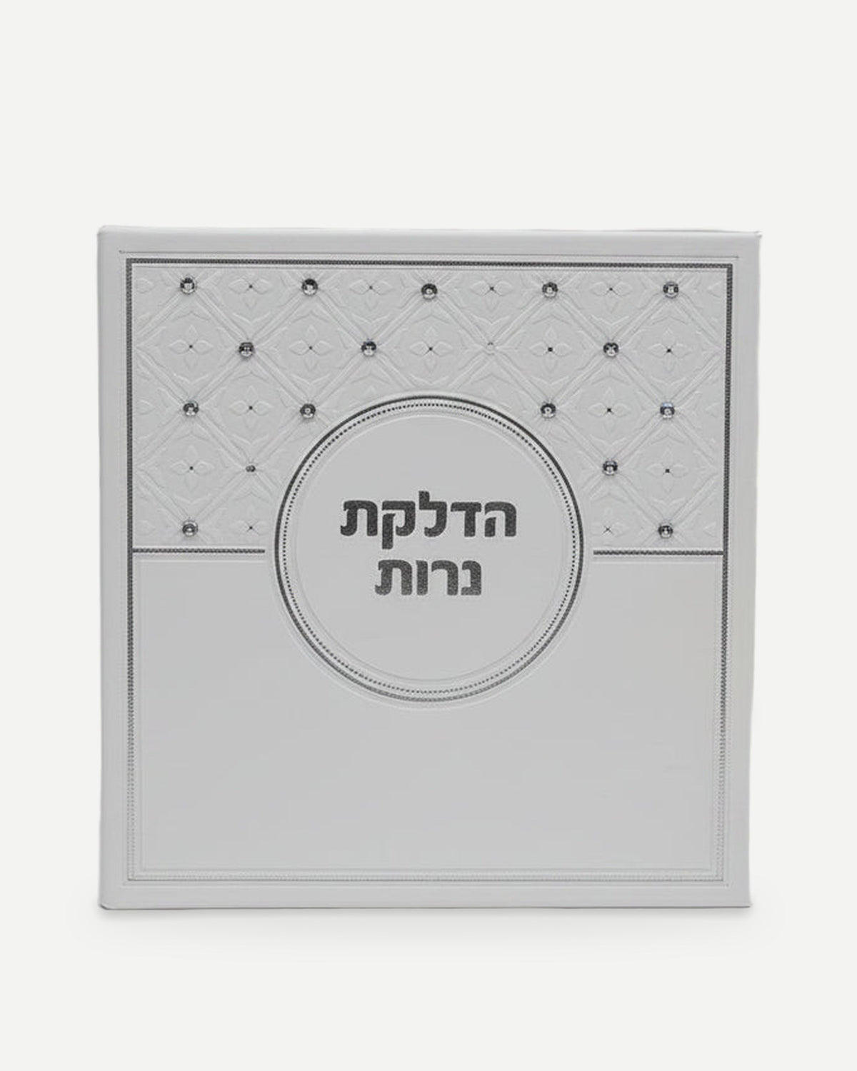 ברכת הדלקת נרות שבת