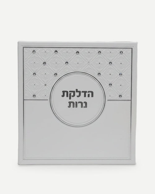 ברכת הדלקת נרות שבת