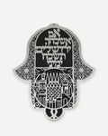 חמסה מנירוסטה- אם אשכחך ירושלים