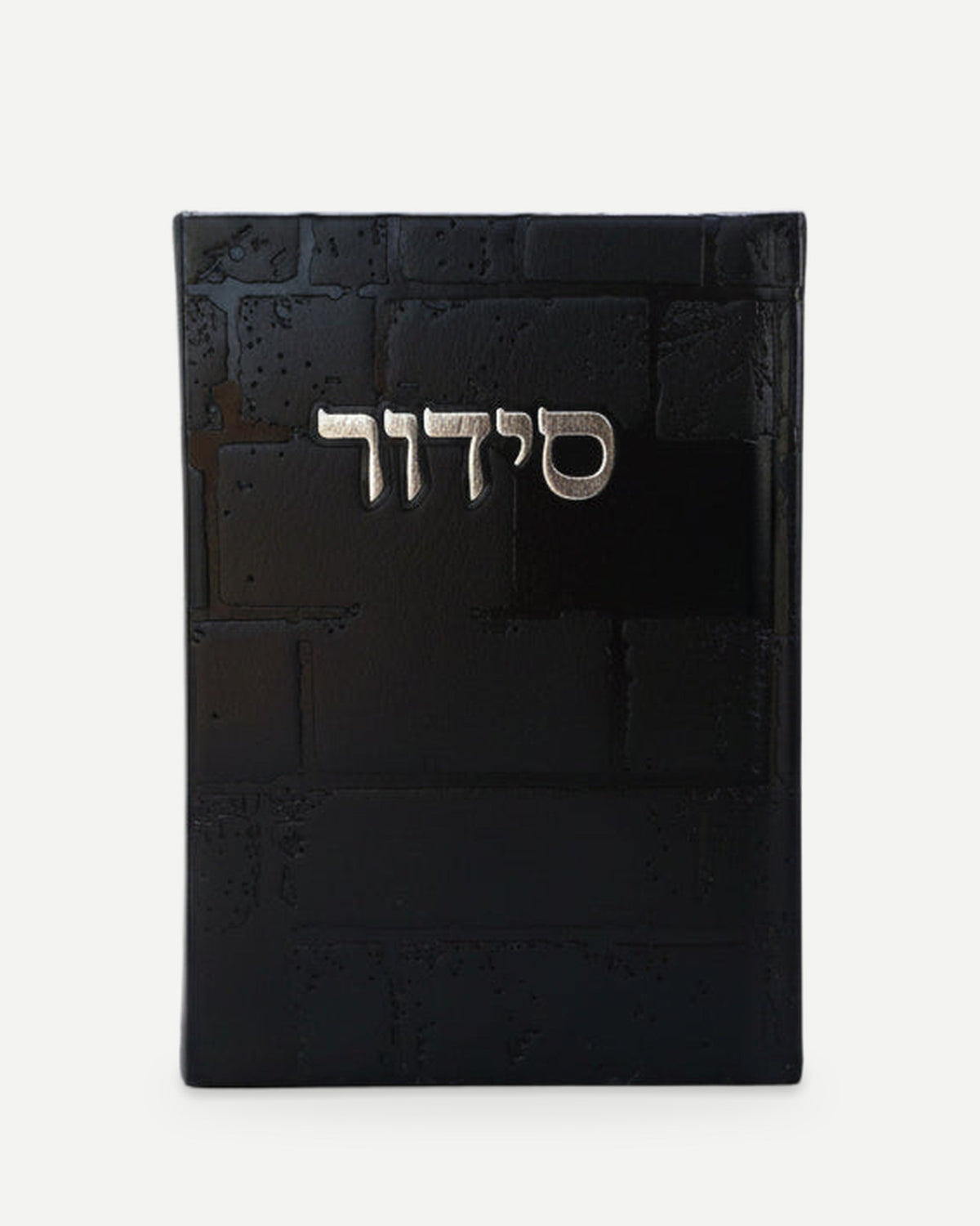 סידור שומע תפילה השלם- עדות המזרח- צבע שחור
