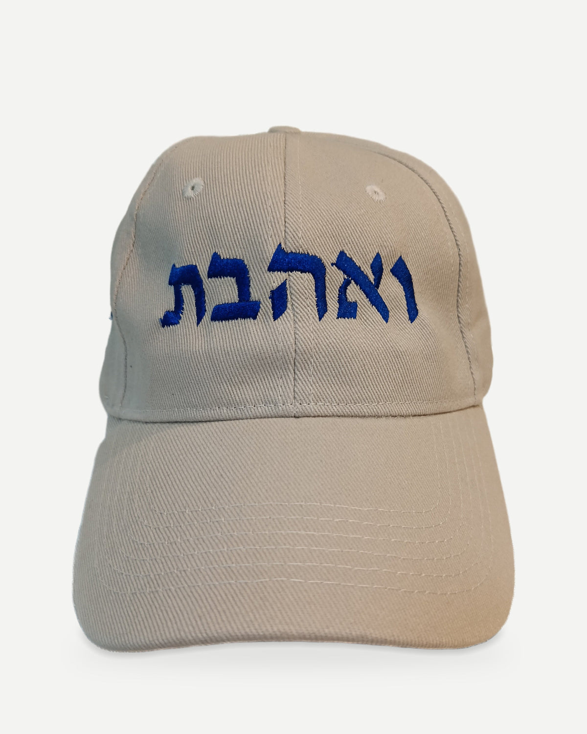 כובע ״ואהבת״