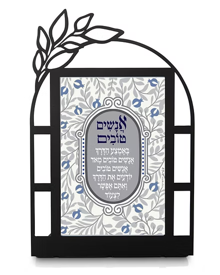 אנשים טובים באמצע הדרך- מעמד שולחני מעוצב