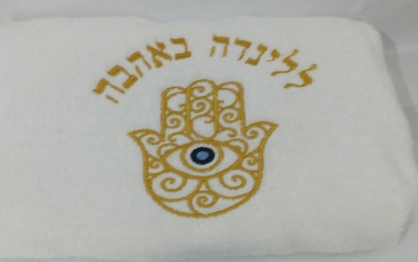 מגבת גוף רקומה