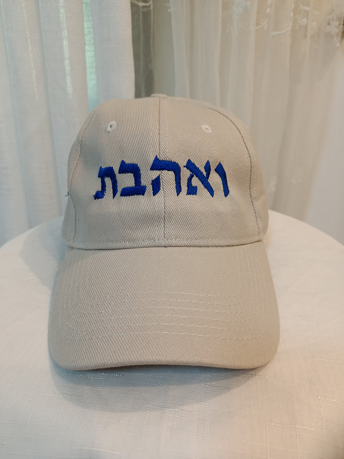 כובע ״ואהבת״